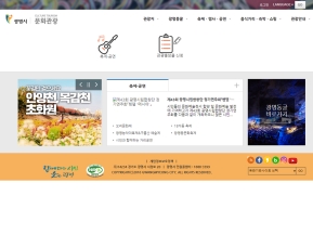 광명시 문화관광					 					 인증 화면